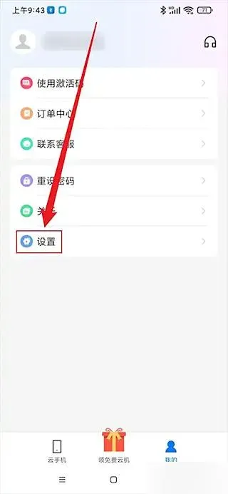 如何开启”远程粘贴“功能？