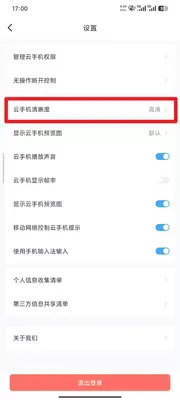 优达云手机2026最新版亮点