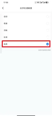 优达云手机2026最新版亮点