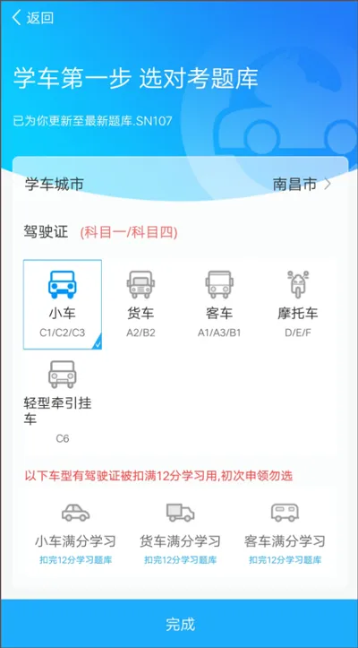 驾考精灵app使用教程 驾考精灵app使用教程