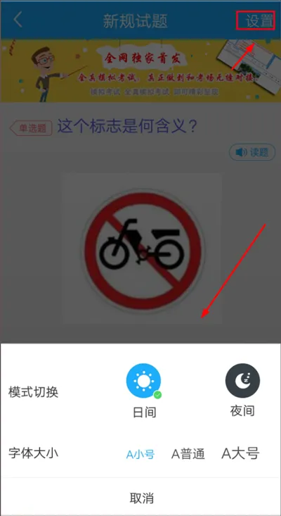 驾考精灵app使用教程 驾考精灵app使用教程