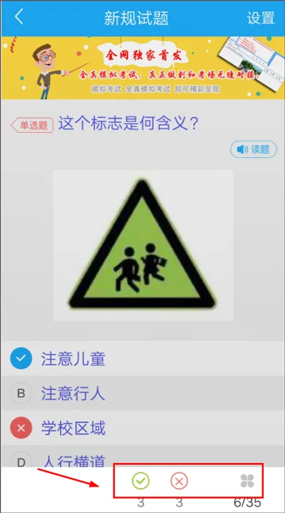 驾考精灵app使用教程 驾考精灵app使用教程