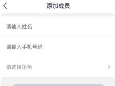 如何添加家庭成员 如何添加家庭成员