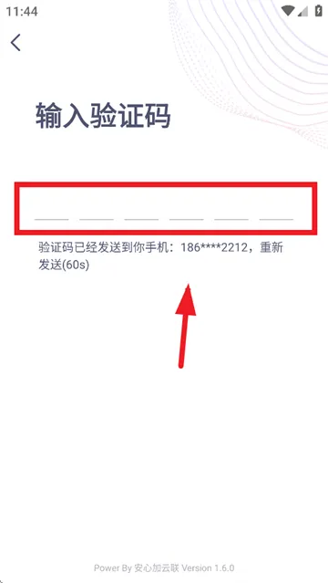 安心加Lite app怎么注册: 安心加Lite app怎么注册: