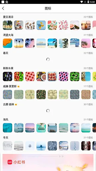 百变图标小组件盒子怎么用 百变图标小组件盒子怎么用