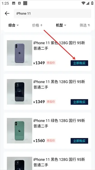 分毫报价app安装包怎么买商品 分毫报价app安装包怎么买商品