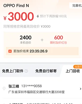 分毫报价 分毫报价