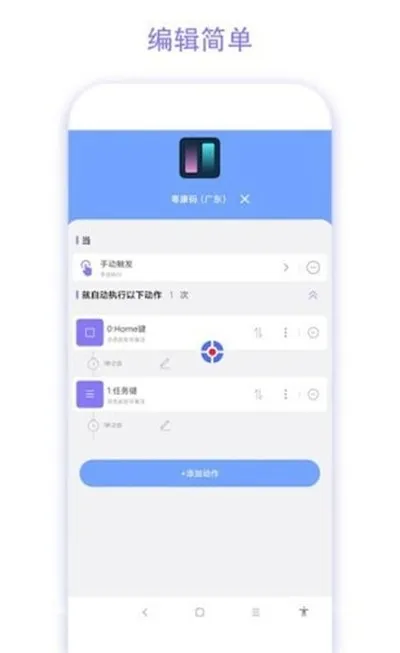捷径助手老版本截图1