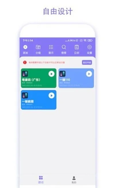 捷径助手老版本截图4