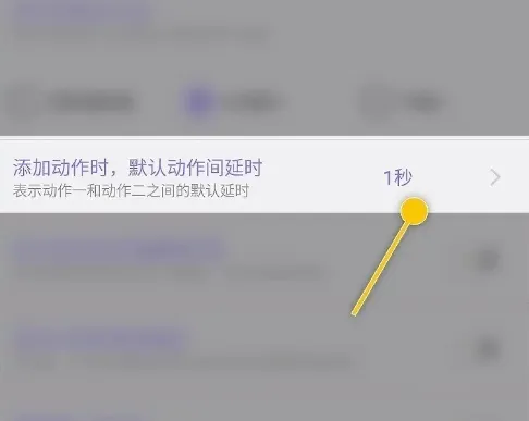 如何修改添加工作时默认工作间延时 如何修改添加工作时默认工作间延时