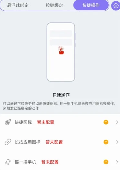 捷径助手老版本场景 捷径助手老版本场景