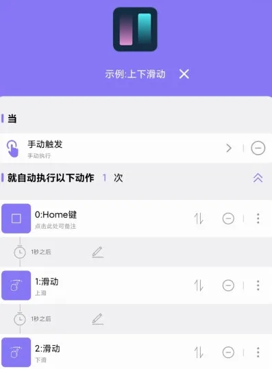 捷径助手老版本功能 捷径助手老版本功能