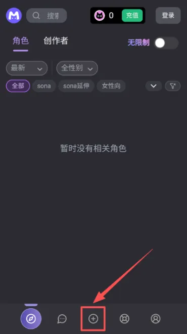 mufymumu怎么创建角色 mufymumu怎么创建角色