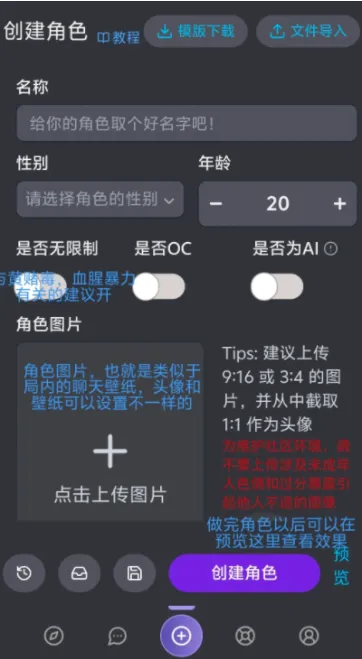 mufymumu怎么创建角色 mufymumu怎么创建角色