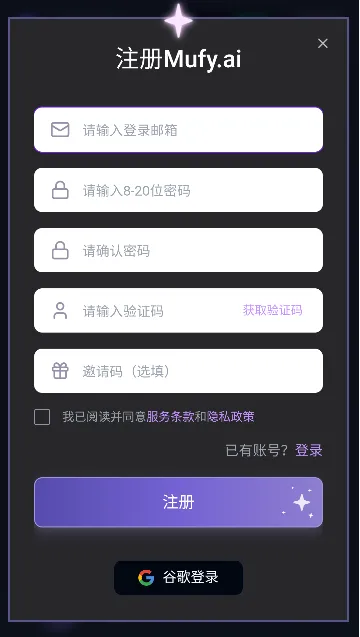 mufymumu使用教程 mufymumu使用教程