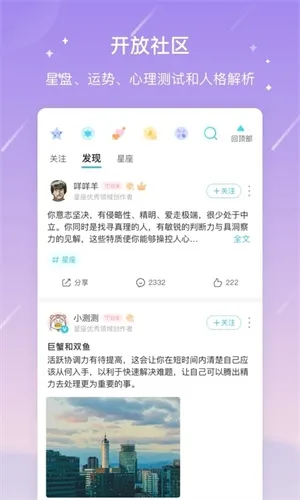 测测星座2026最新版特色 测测星座2026最新版特色