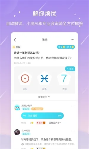 测测星座2026最新版亮点 测测星座2026最新版亮点
