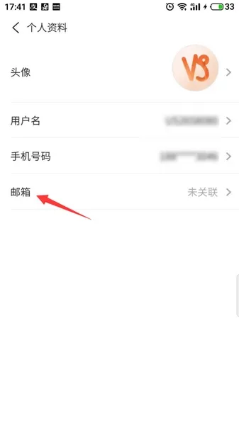 测测星座2026最新版邮箱绑定教程 测测星座2026最新版邮箱绑定教程