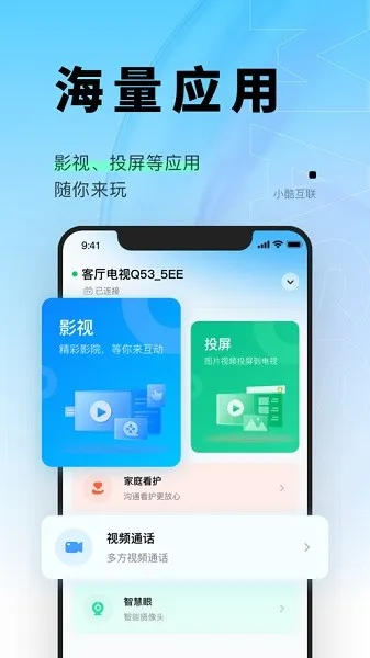 小酷互联 小酷互联