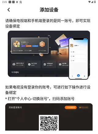 小酷互联app官方最新版怎么用 小酷互联app官方最新版怎么用