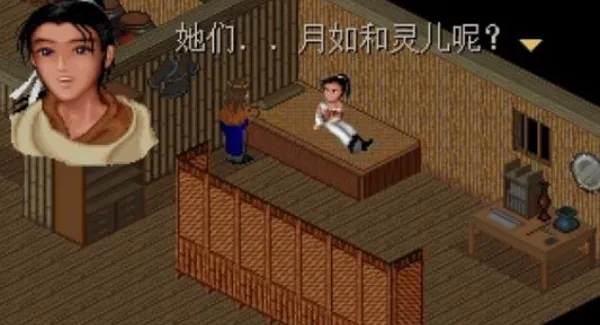 仙剑98柔情版内置菜单版全攻略 仙剑98柔情版内置菜单版全攻略