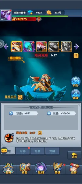英雄攻略 英雄攻略