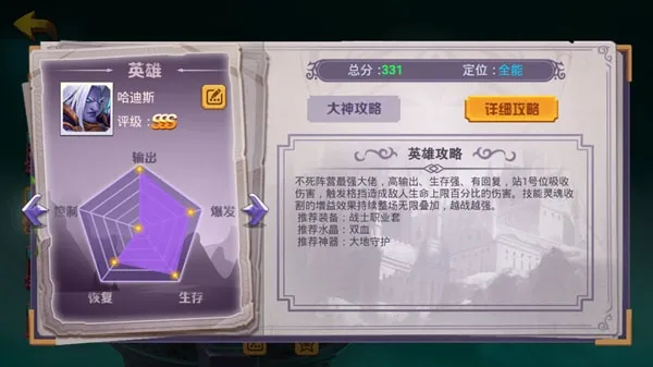 阵营介绍 阵营介绍