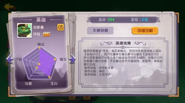 阵营介绍 阵营介绍