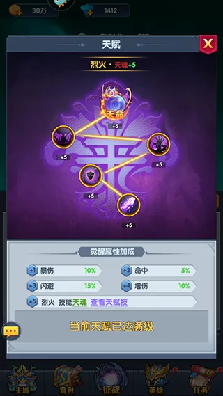 如何获得天赋 如何获得天赋
