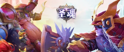 圣魂手游官方正式版特点 圣魂手游官方正式版特点