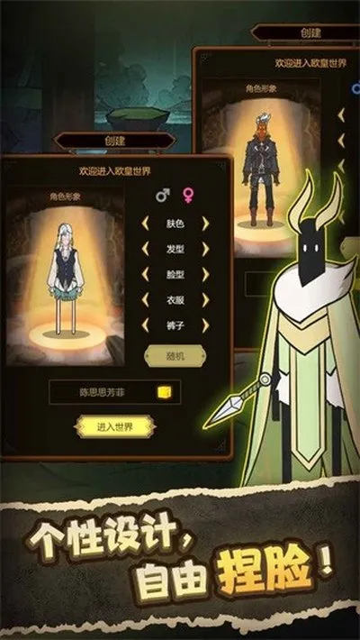 异世界当欧皇增强版截图1