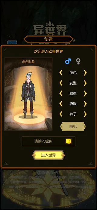 异世界当欧皇增强版怎么玩 异世界当欧皇增强版怎么玩