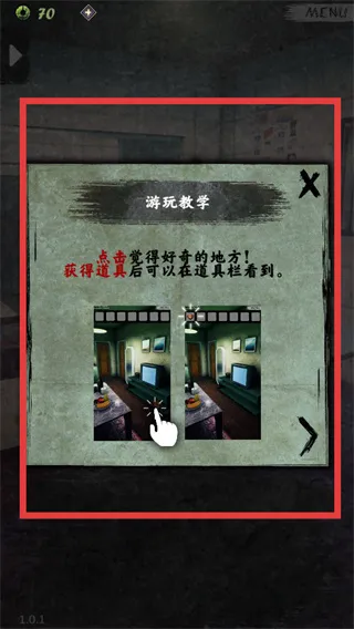 都市传说之外卖完整版玩法 都市传说之外卖完整版玩法