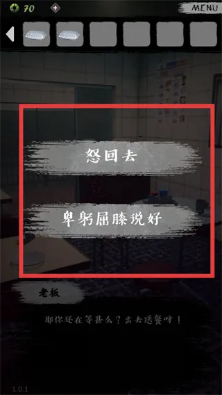 都市传说之外卖完整版玩法 都市传说之外卖完整版玩法