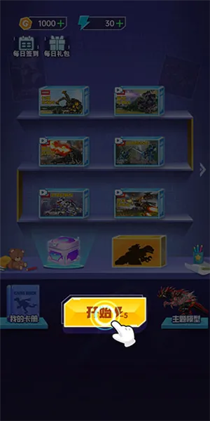 组装机甲龙无广告版怎么玩 组装机甲龙无广告版怎么玩