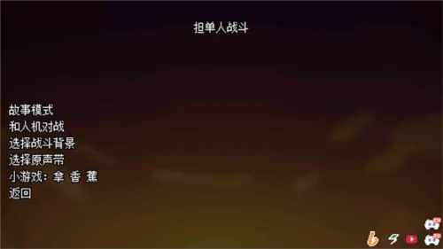 传说之下逆境对决2026最新版怎么玩 传说之下逆境对决2026最新版怎么玩