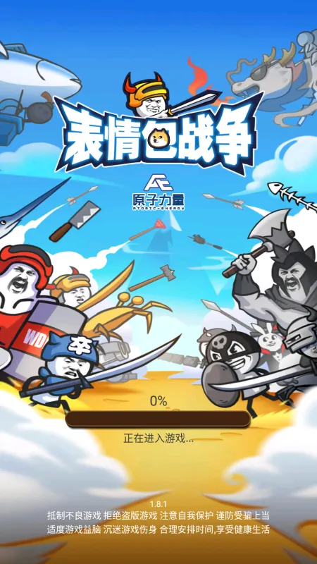 表情包战争999999钻999999金币手机版特色 表情包战争999999钻999999金币手机版特色