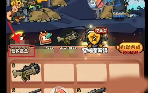 表情包战争怎么合成兵种 表情包战争怎么合成兵种