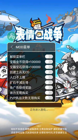 表情包战争999999钻999999金币版 表情包战争999999钻999999金币版