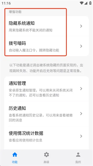 三步上手，轻松驾驭高级功能