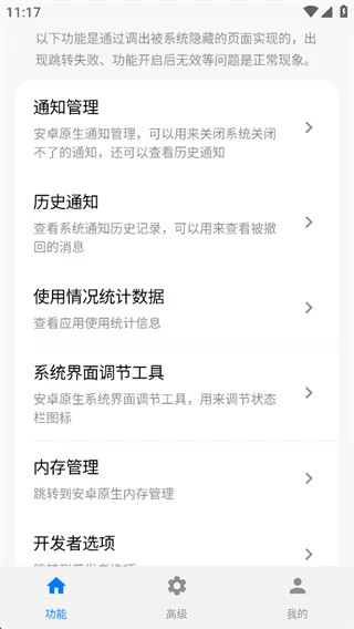 三步上手，轻松驾驭高级功能