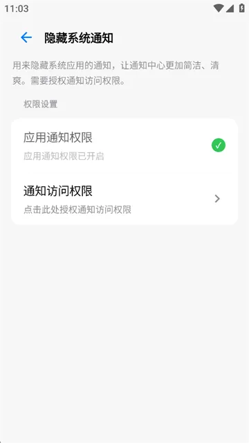 玄戒工具箱App官方下载最新版本截图3