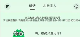 全模AI助手app怎么开会员