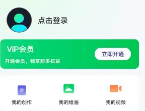 全模AI助手app怎么开会员
