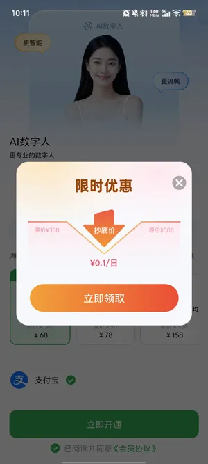 全模AI助手增强版优势