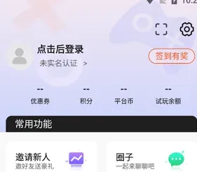 趣玩游戏盒子app忘记密码怎么办