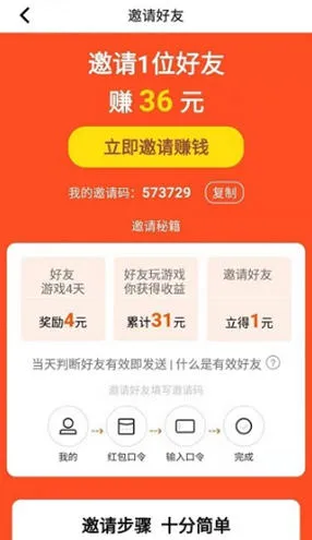 趣玩游戏盒子红包版优点 趣玩游戏盒子红包版优点