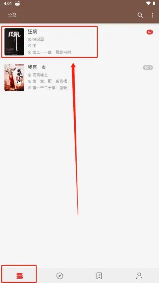 legado阅读器怎么添加小说 legado阅读器怎么添加小说