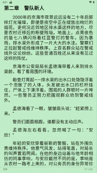 legado阅读器怎么添加小说 legado阅读器怎么添加小说