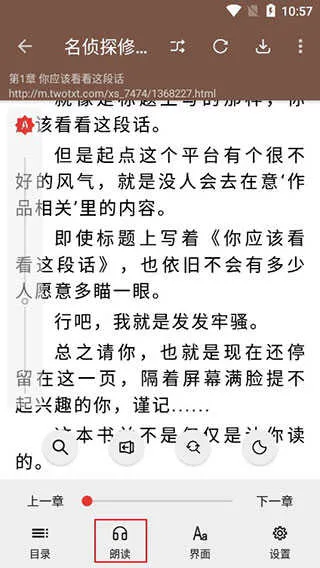 怎么设置在线朗读引擎 怎么设置在线朗读引擎